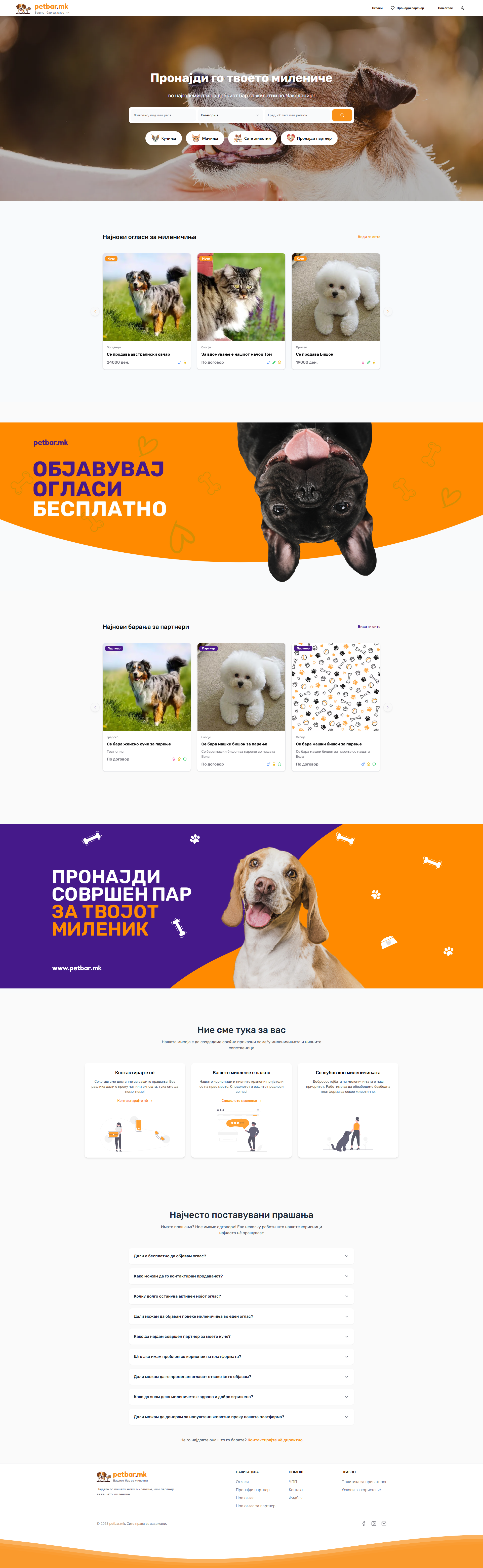 Pet Marketplace App